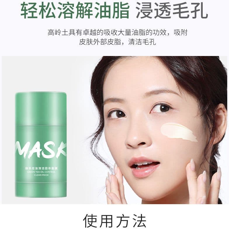 image-CYCY Green Tea Mud Mask 100g - Oil Control