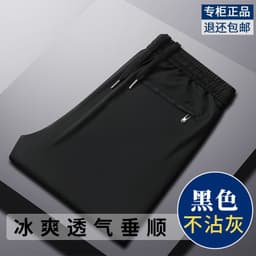 image-Men's Ice Silk Casual Trousers - Elastic Quick-Dry