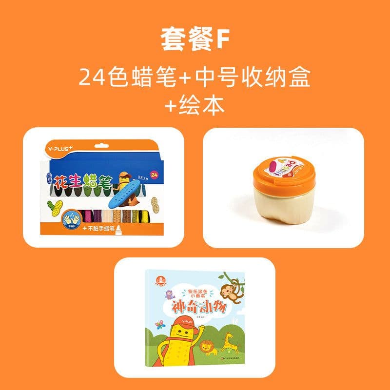 image-British YPLUS children's peanut crayon 12/24 color water-soluble paintbrush does not dirty hands can be washed oil painting stick crayon
