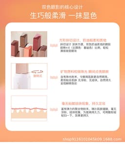 image-Eyeshadow Stick - Rose Gold Two-Color Gradient