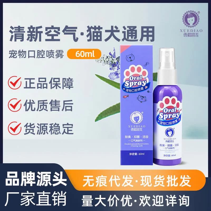 image-Ferret Fragrance Pet Oral Spray - Fresh Breath