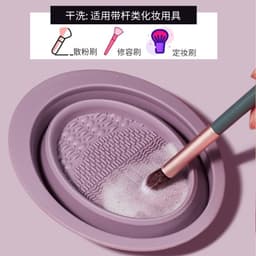 image-GECOMO Silicone Folding Makeup Brush Cleaner