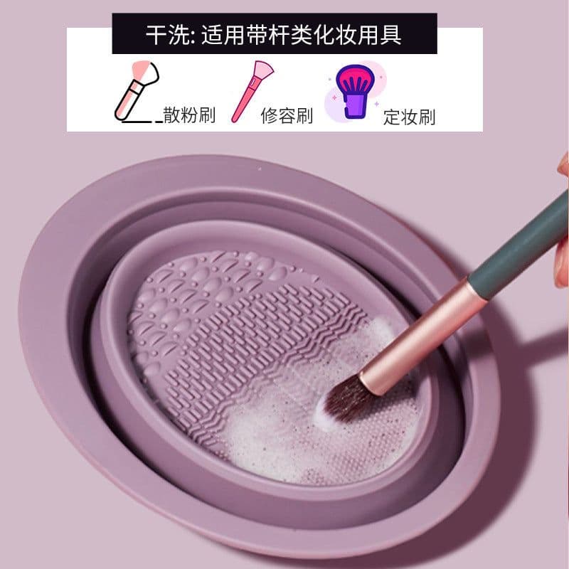 image-GECOMO Silicone Folding Makeup Brush Cleaner