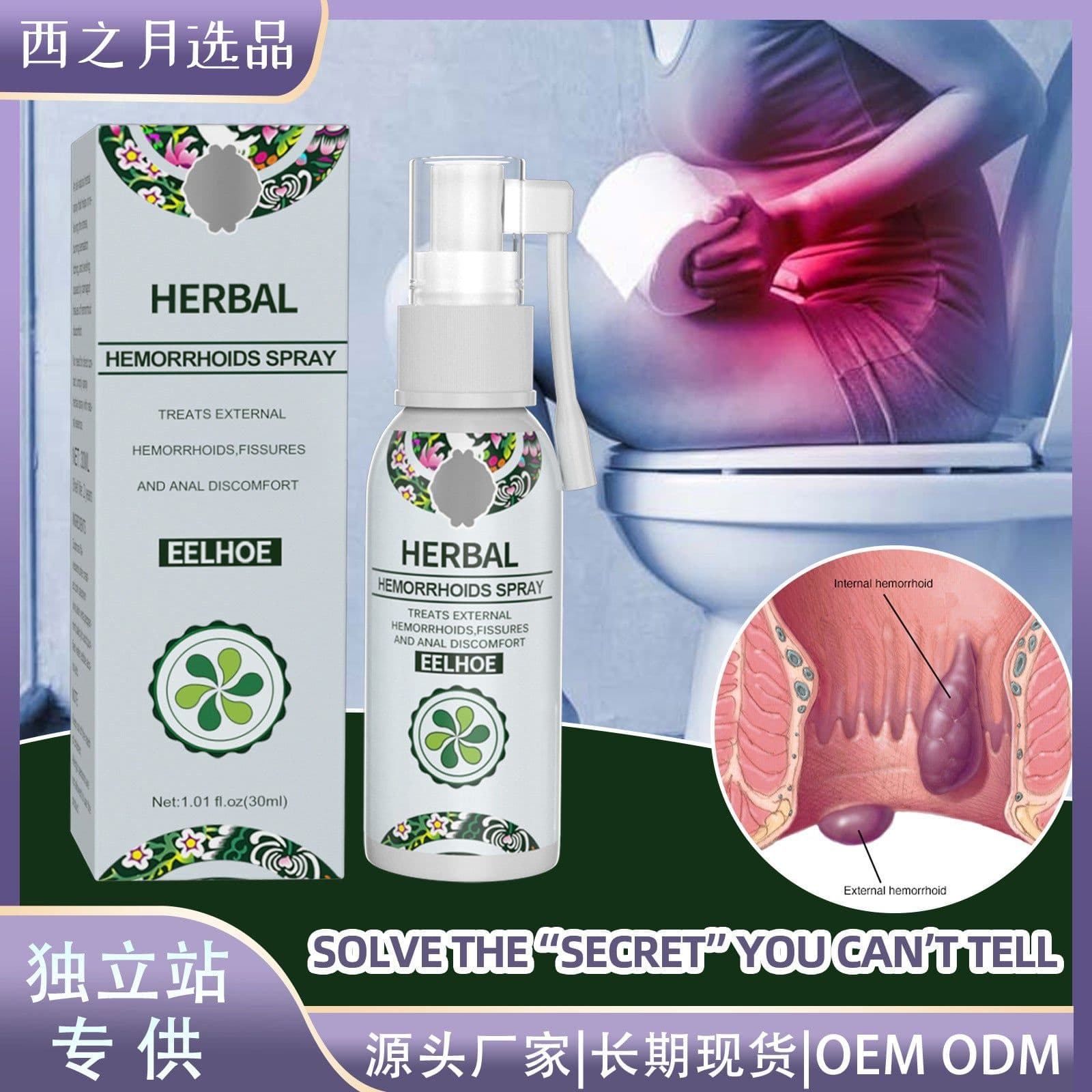 image-EELHOE Natural Herbal Anal Spray 30ml