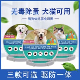image-Cat ring dog ring anti-flea anti-lice cat puppy dog flea collar pet external insect repellent ring flea ring