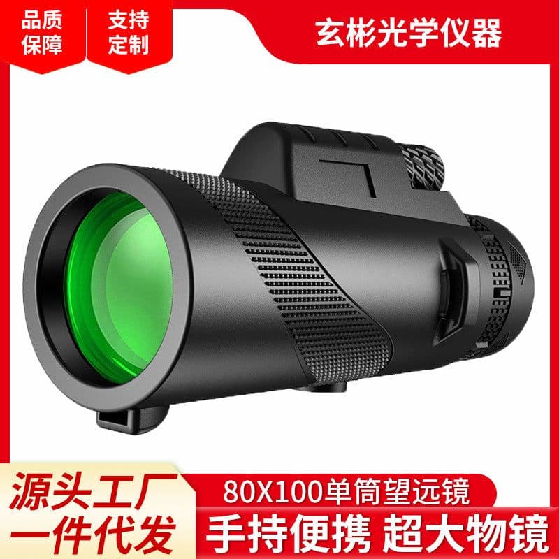 image-Handheld Monocular Telescope - 80X100 HD Night Vision