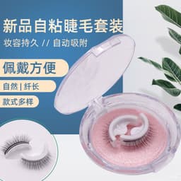 image-Reusable Self-Adhesive False Eyelashes - Thick