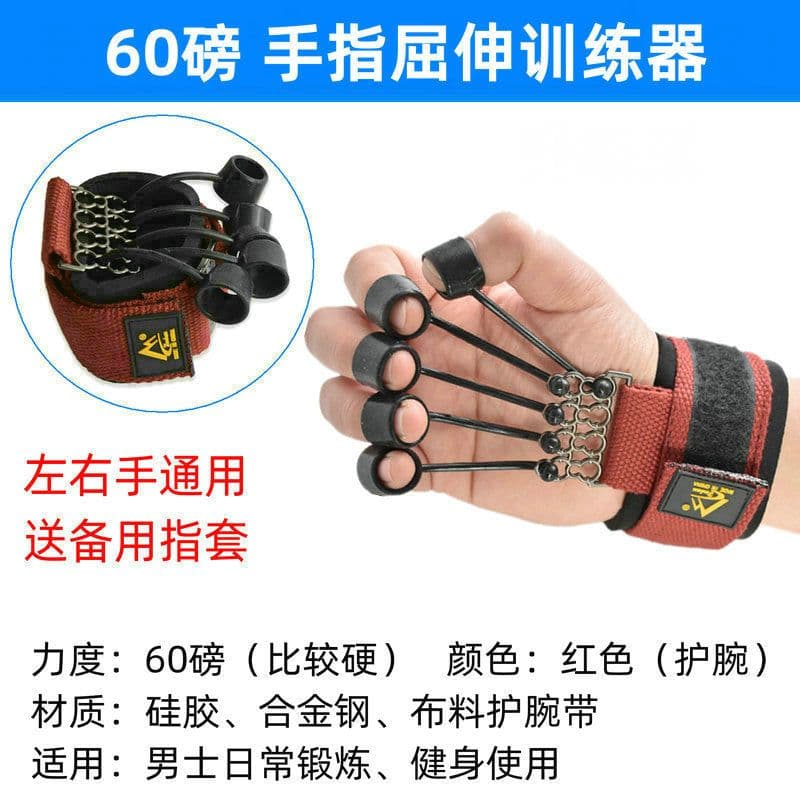 image-Finger Flexion Extension Trainer Silicone Grip