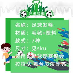 image-Football Headband Party Decoration - Non-woven Fans Cheer Props