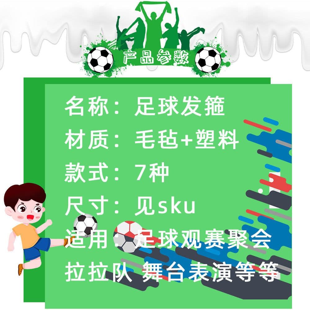 image-Football Headband Party Decoration - Non-woven Fans Cheer Props