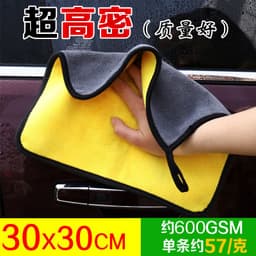 image-Coral Fleece Car Cleaning Towel - Two-Color 30x30cm