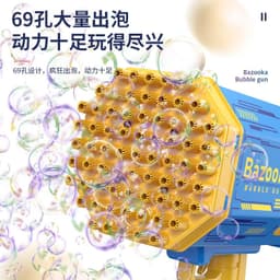 image-Bubble Gun 69-Hole Rocket Launcher - Electric Kids Toy