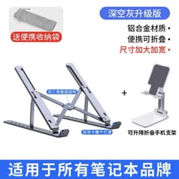 image-Aluminum Laptop Stand - Folding Adjustable Black
