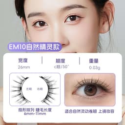 image-Magnetic False Eyelashes - Natural Mink Look Daily Wear