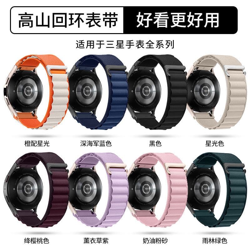 image-BHO Alpine Loop Strap Samsung Galaxy Watch 22mm