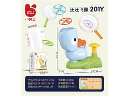 image-Yuan Feng Flying Saucer Toy - Yellow Duck Foot Trample - Boys & Girls, Ages 7-14