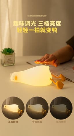 image-Lying Flat Turning Duck Night Light Fun Creative Silicone LED Night Light USB Charging Mobile Phone Holder Gift for Children