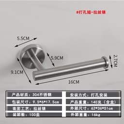 image-Stainless Steel Paper Holder - Oval Shape - Brushed Black - 304 Steel