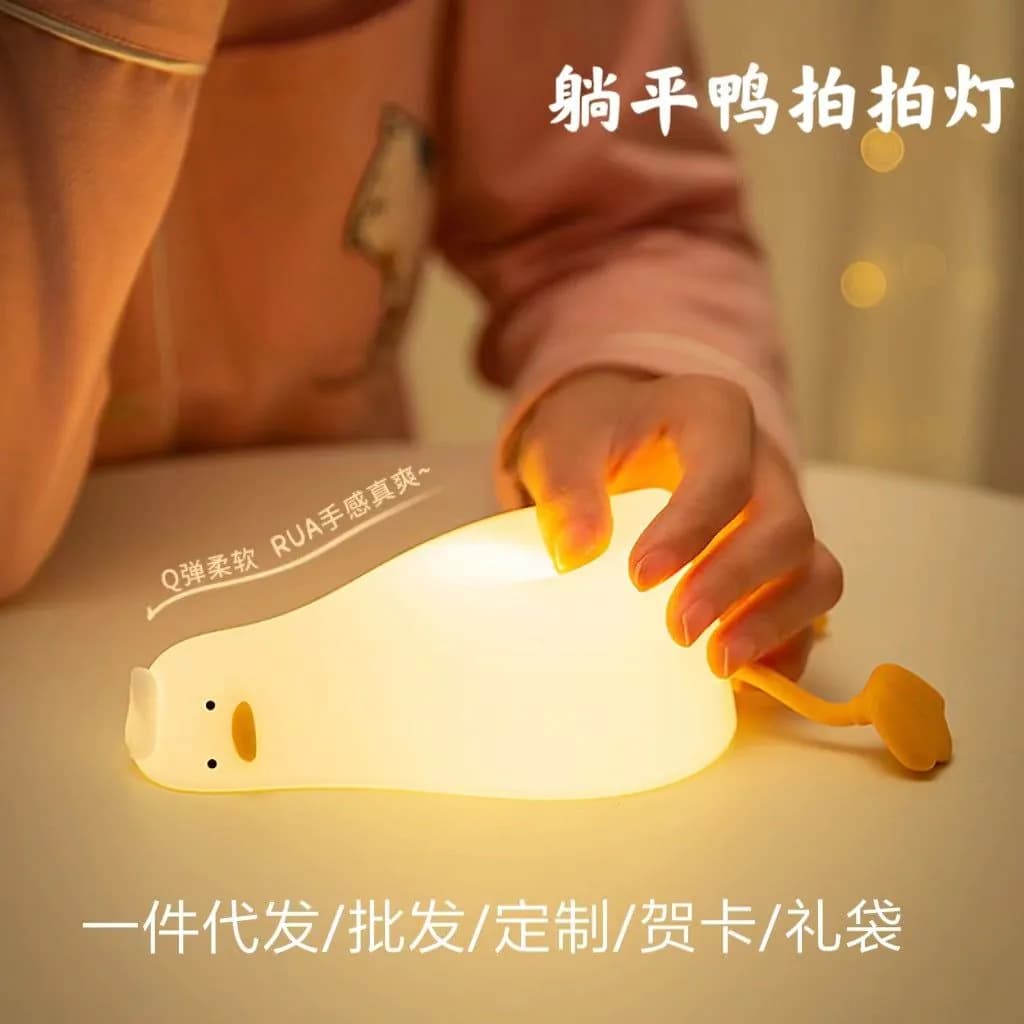 image-Silicone Duck Night Light - Yellow Bedside Lamp