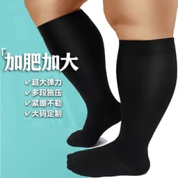 image-Compression Socks Plus Size 3XL-6XL Solid
