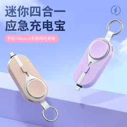 image-Cross-border solar mini keychain power bank mobile phone watch emergency power bank two in one solar charging