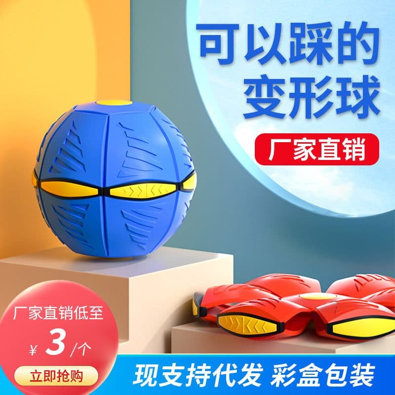 image-UFO Decompression Vent Ball Toy - Flashing Interactive Ball 22cm
