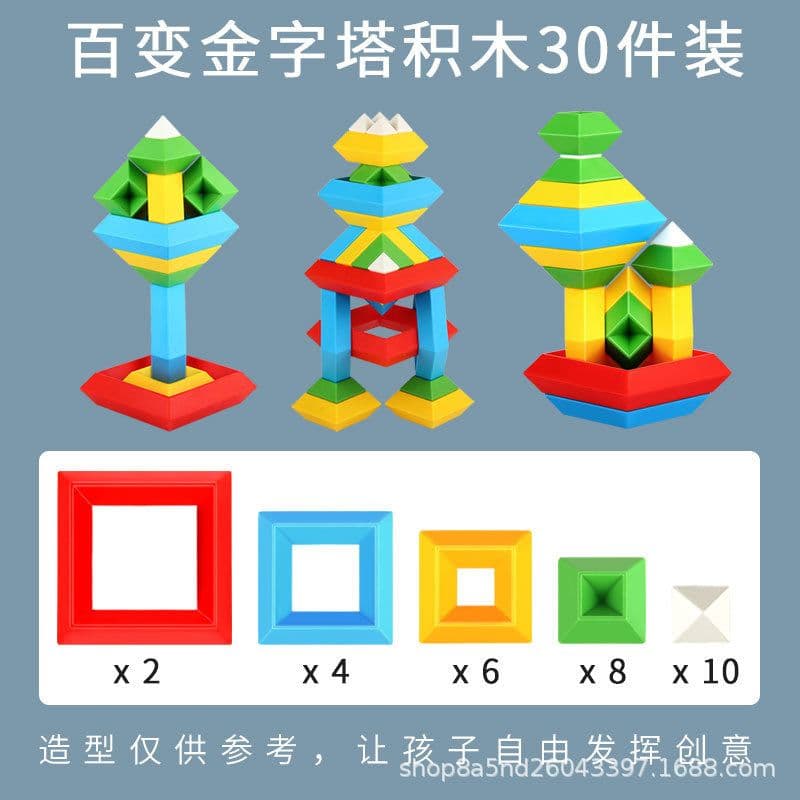 image-Le Xiaoqi Large Particle Building Blocks - 60pcs Toy, Plastic Pyramid Puzzle