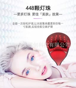 image-LED Face Mask Light Therapy Device - 7 Color 64 Lights