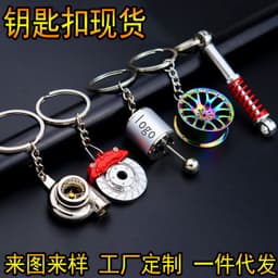 image-Creative Metal Car Key Chain - Turbo Gear Design