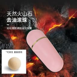 image-Volcanic Rock Oil-Absorbing Pore Shrinking Ball - Portable Beauty Tool