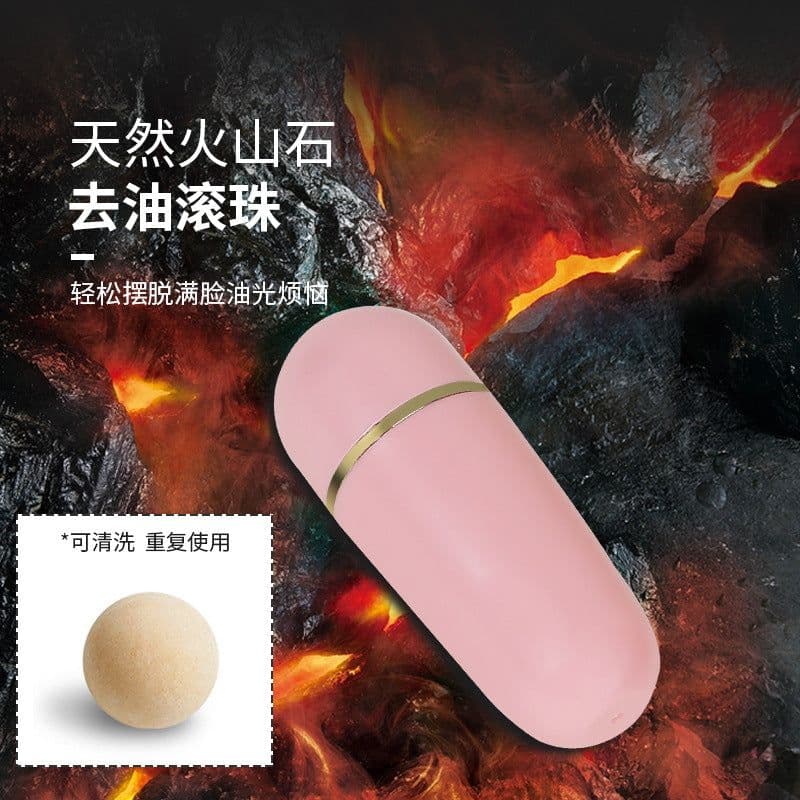 image-Volcanic Rock Oil-Absorbing Pore Shrinking Ball - Portable Beauty Tool