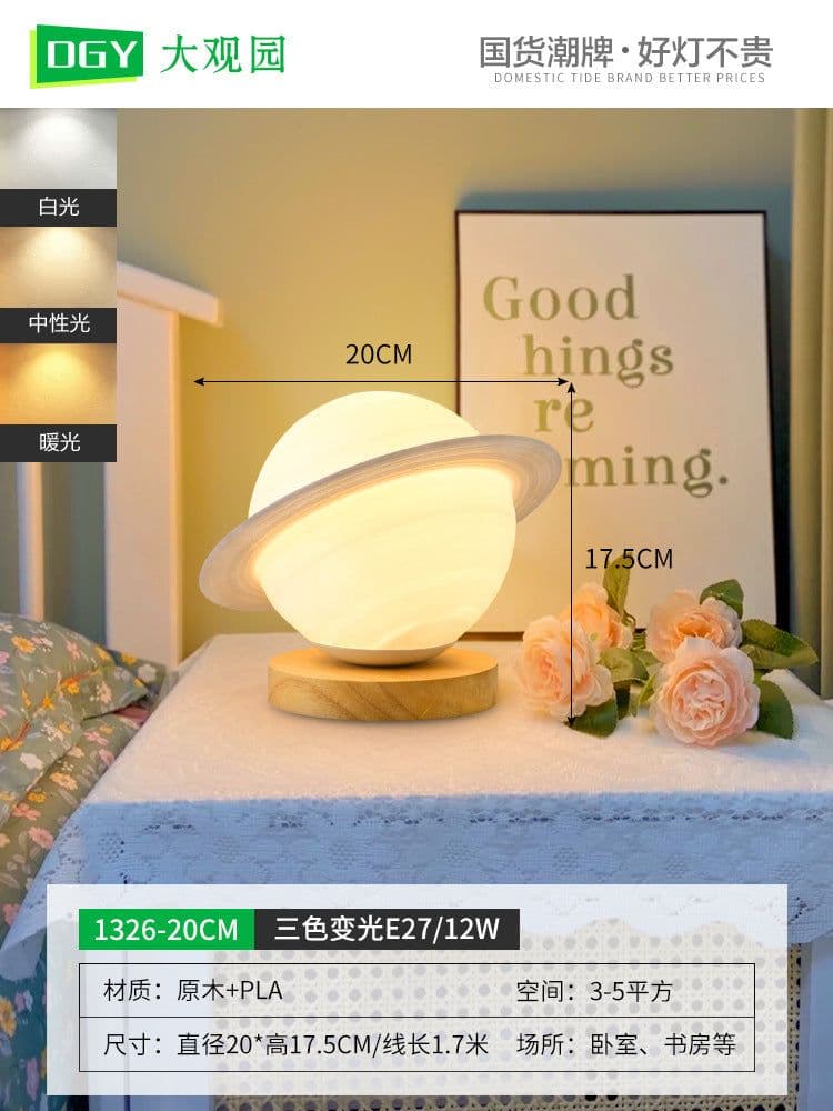 image-Daguanyuan moon lamp girl ins gift romantic table lamp 9595/9816/1326 picture 800*800