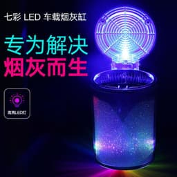 image-LED Car Ashtray with Cover - Colorful Air Outlet Mount