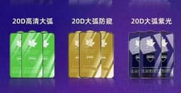 image-Hua Wanjia 20D Green Maple Tempered Film for iPhone 12 Pro Max Full Screen