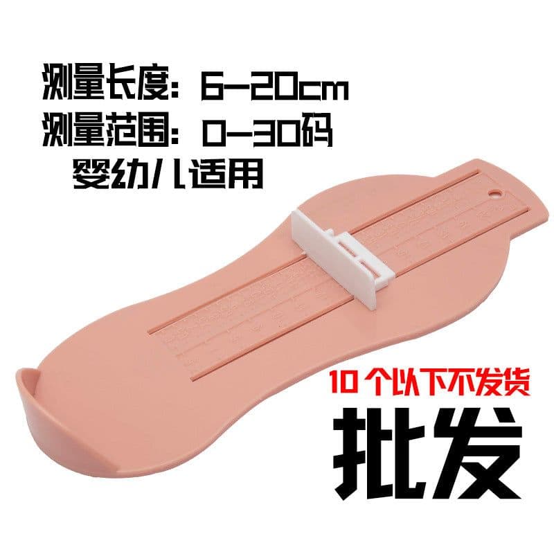 image-Kids Shoe Foot Measurer 20cm - Universal Plastic Ruler - Plain Green