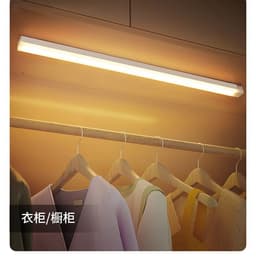 image-Xiaoqin LED Induction Wardrobe Lamp - Warm Light