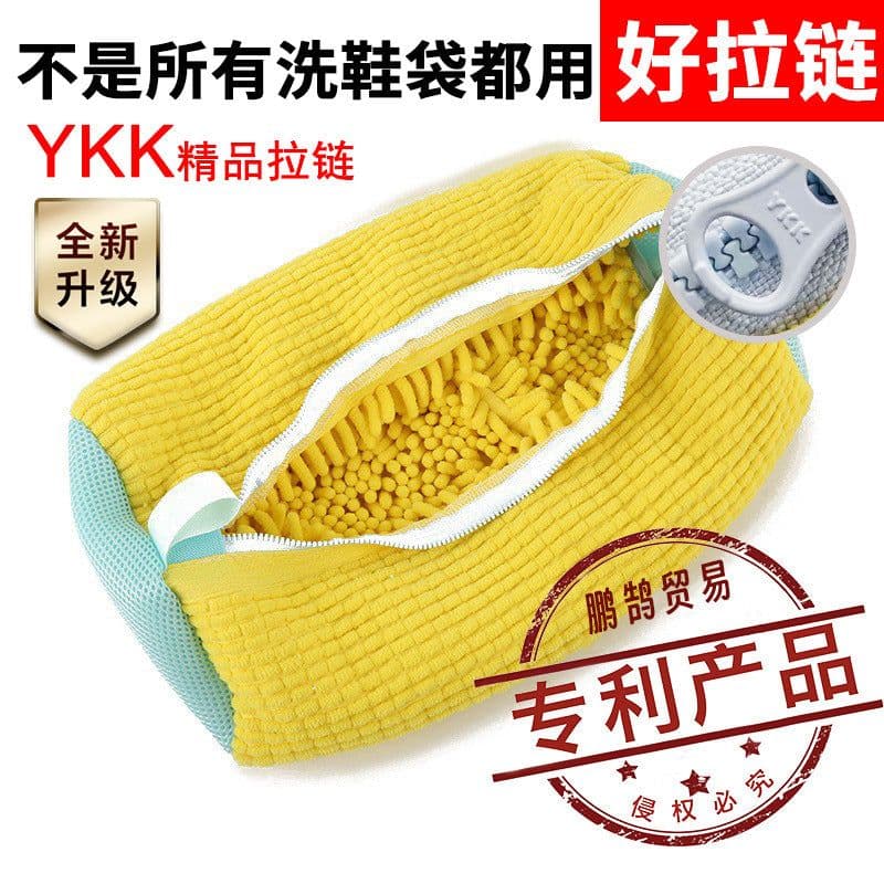 image-Washing Machine Bag - Yellow Polyester 39x19cm