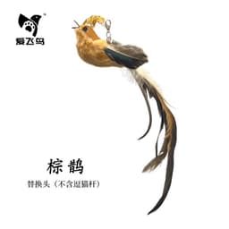 image-Love Bird Cat Teaser Toy - Suction Cup Mount