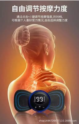image-Massage Stickers Rechargeable - Neck Back Shoulder