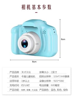 image-Cross-border X2 Mini Kids Digital Camera