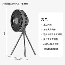 image-Vissko USB Camping Fan - 4W 5 Blades Hanging Tripod Light - Black (65 characters)