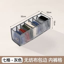 image-Multifunctional Mesh Clothes Storage Box - Gray 7 Grid