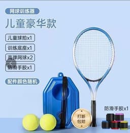 image-Tennis Training Device Single Player Rebound