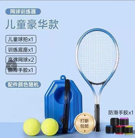 image-Tennis Training Device Single Player Rebound