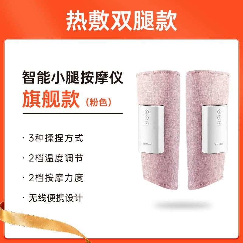 image-Air Pressure Heated Leg Massager - Pink