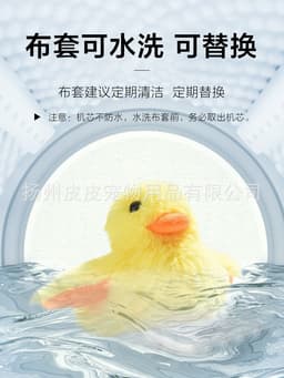 image-Electric Cat Toy - Yellow Plush Duck with Sound