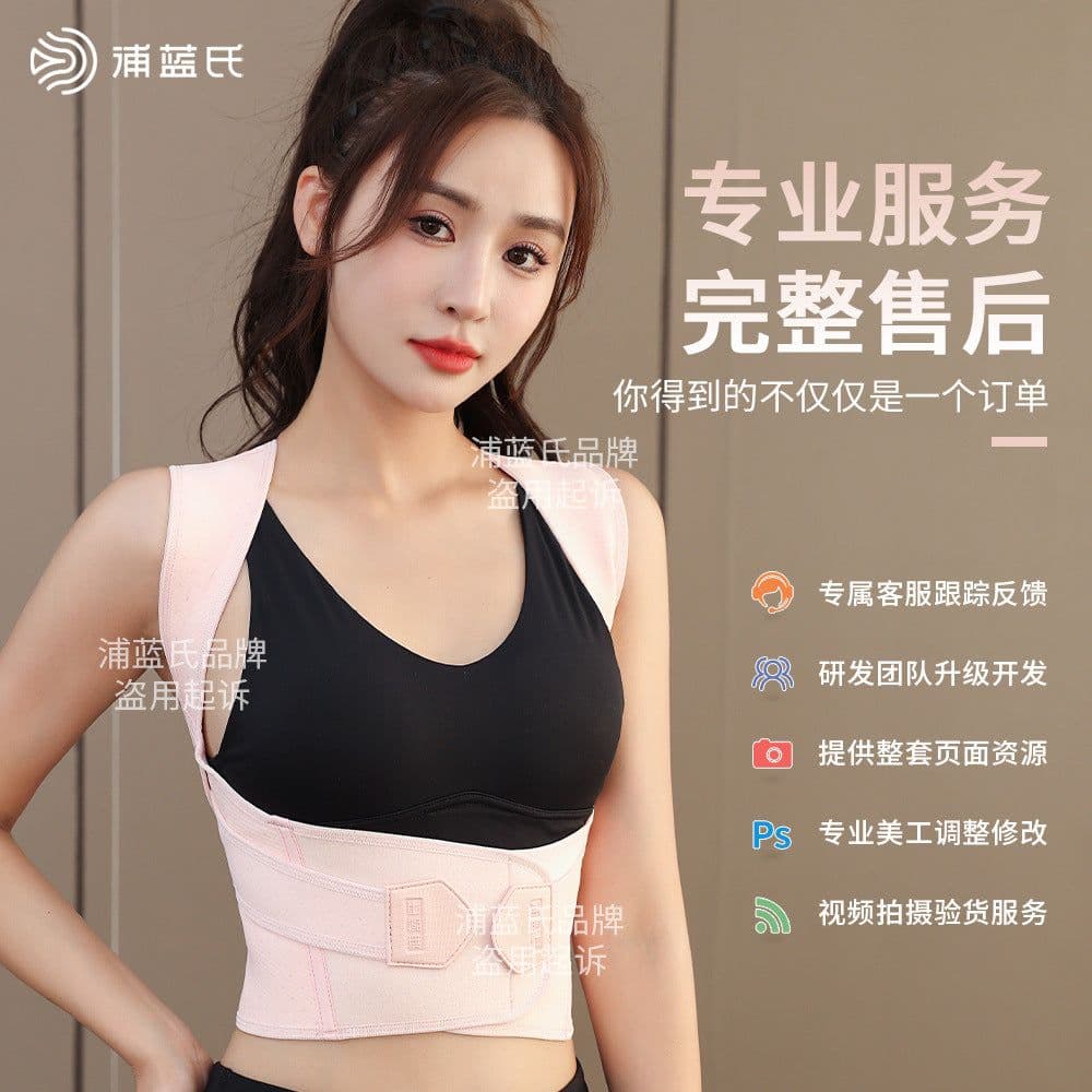 image-Blue's XXL Posture Correction Belt - 3X-T Nylon Spandex Back Support