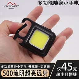 image-Dikecloud LED Emergency Light Keychain - Black