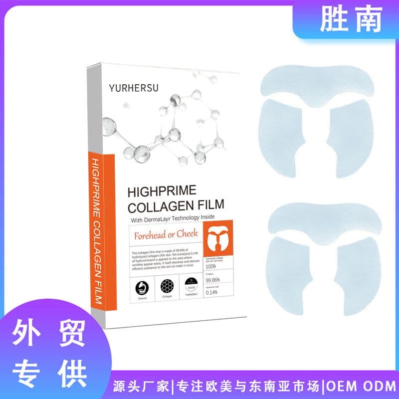 image-YURHERSU Collagen Mask Patch - Moisturizing, Firming, Hydrating