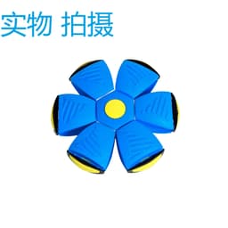 image-Flying Saucer Ball Step-On Toy